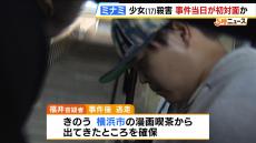 逮捕の男は殺害後「窓から逃走した」　大阪・ミナミのホテルで１７歳の少女の首を絞めて殺害した疑い　初対面でホテル前で待ち合わせか