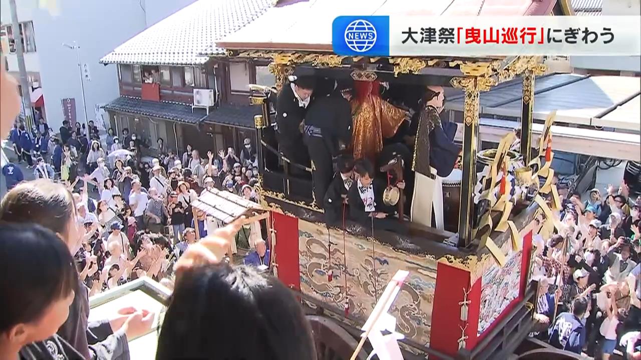 曳山が巡行「大津祭」　沿道は多くの人でにぎわう　滋賀・大津市