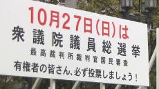 【衆院選】“無所属の大物”に新人３人が挑む形の兵庫９区　各候補が訴え　投開票は１０月２７日