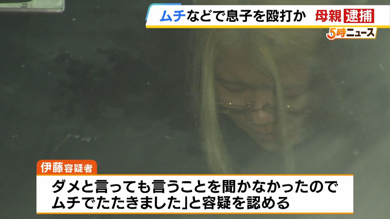 「言うことを聞かなかったのでムチで叩いた」息子2人は頭や腕に皮下出血…27歳の母親を逮捕