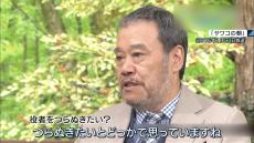 【訃報】西田敏行さん「スクリーンの中でバッサバサ悪人を切りつけたい」生前に語っていた役者への思い　自身の“役者論”についても熱弁