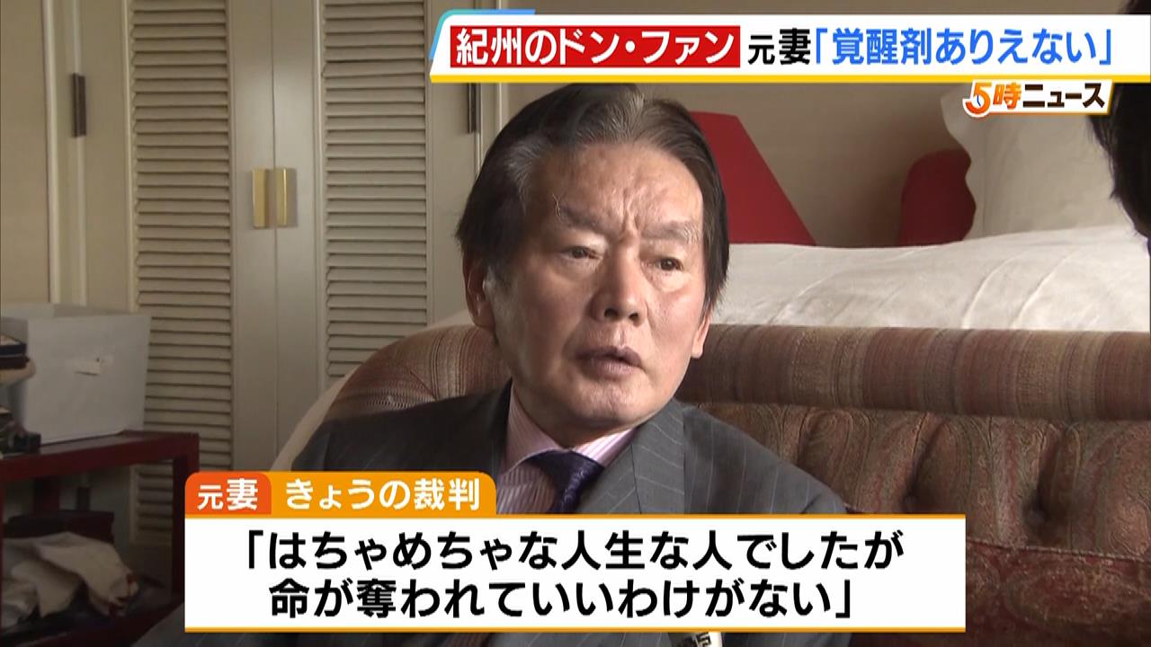 “紀州のドンファン裁判”須藤被告とは別の元妻「覚醒剤使うのあり得ない」証言　「命が奪われていいわけがない」と涙ながらに訴える