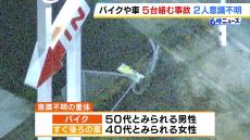 「車とバイクの事故で意識のない人がいます」交差点で５台が絡む事故　男女２人が意識不明　神戸・北区