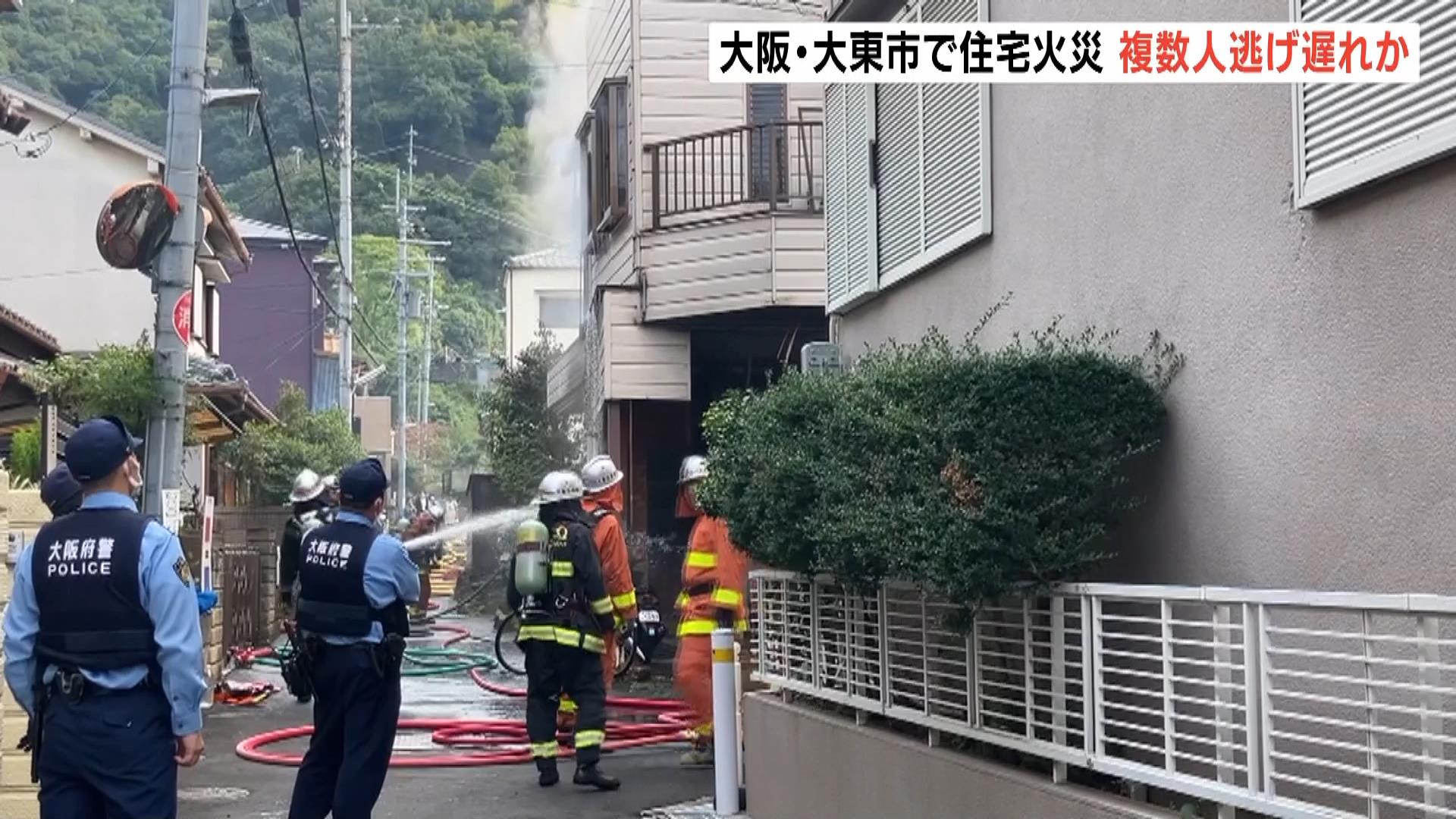 「たすけて」火事の家から声　複数人が逃げ遅れたという情報も　大阪・大東市