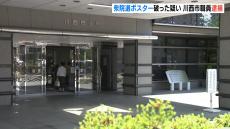 衆院選のポスターを破った疑い　市職員を現行犯逮捕「酔っていて覚えていないが、間違いない」