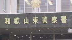 【速報】出会い頭に自転車が軽ワゴン車にはねられる　自転車の60代女性が意識不明の重体「気付いたときにはブレーキ間に合わなかった」和歌山市