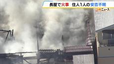 「一瞬のうちに煙と炎」長屋で火事　住人１人と連絡取れず　大阪・寝屋川市