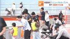 台風被害から復活『須磨海づり公園』　再開前のイベントで市民ら１５０人が一足早く釣りを楽しむ　神戸・須磨区