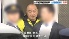 「山健組」組長に無罪判決　神戸地裁「犯人である可能性は高いと言えるが、別人が犯人である可能性を否定し切ることはできない」