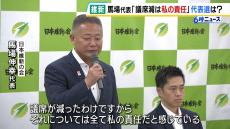 【日本維新の会】馬場伸幸代表「議席が減った、全て私の責任」　府議団は代表選の早期実施を求める