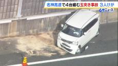 名神高速で車４台が絡む玉突き事故　大型トラックが前方の軽乗用車に激突　さらに前方の普通乗用車にも…　男女３人が軽傷　京都・山科区