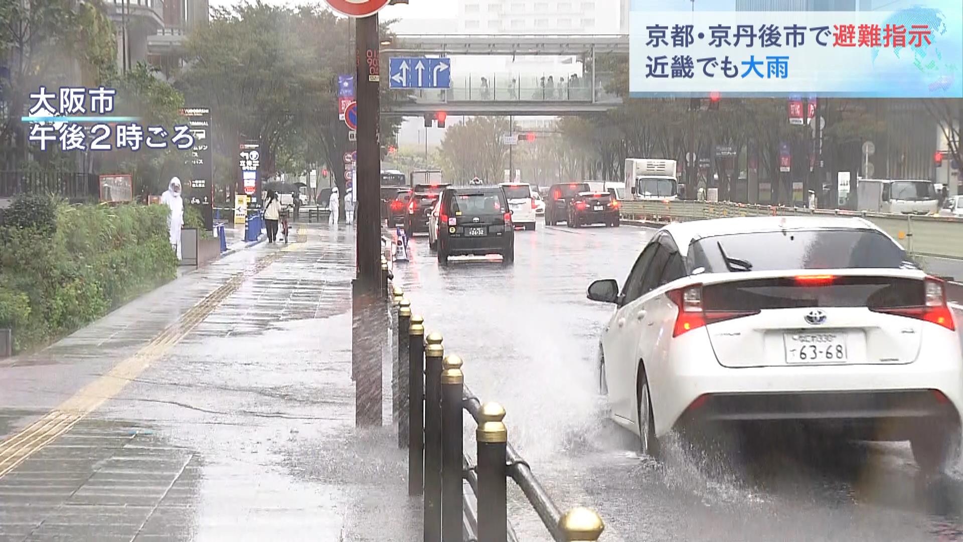 【近畿各地で大雨】大阪市は“１時間４１ミリ”で１１月の観測史上最多　京丹後市では川の水位上昇で１３８４人に避難指示