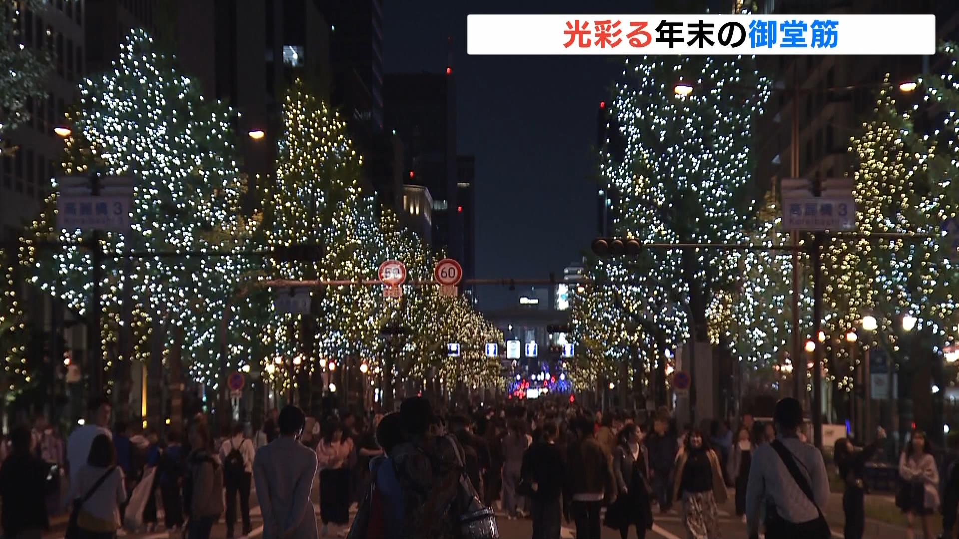 「毎年楽しみに」年末の御堂筋を彩る『大阪・光の饗宴』が今年も開催　梅田から難波まで色鮮やかなイルミネーション