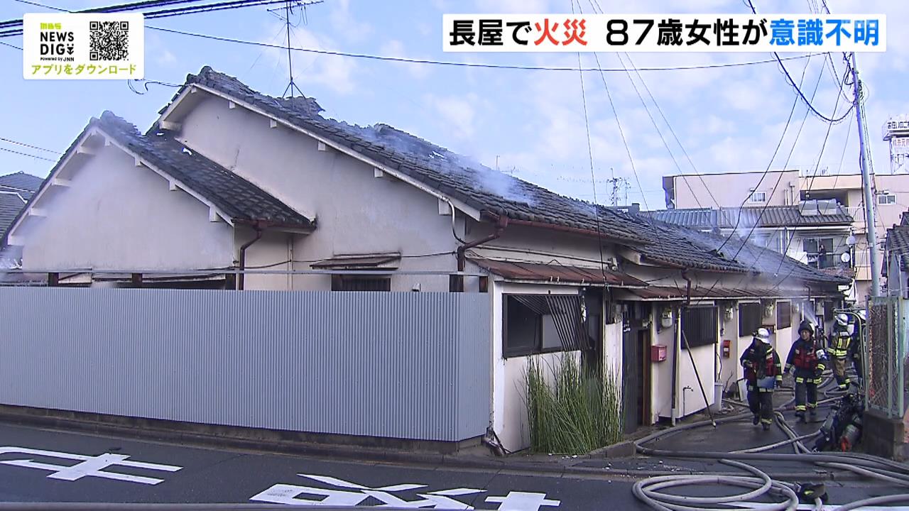 「火事です。早く来て」木造の長屋２棟が焼ける火事　８７歳の女性が意識不明の重体　大阪・東大阪市