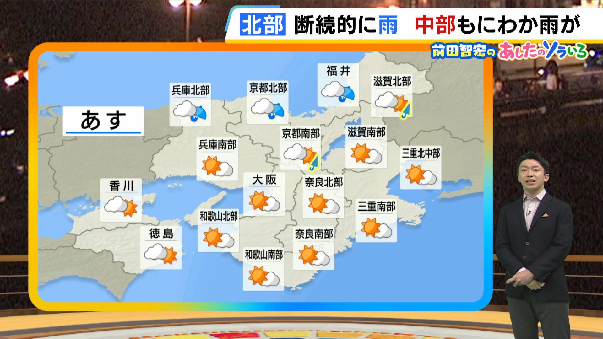 【近畿の天気】６日（水）は次第に冬型の気圧配置に　北部中心に雨が断続　北風が強まり“肌寒さ”が増していく