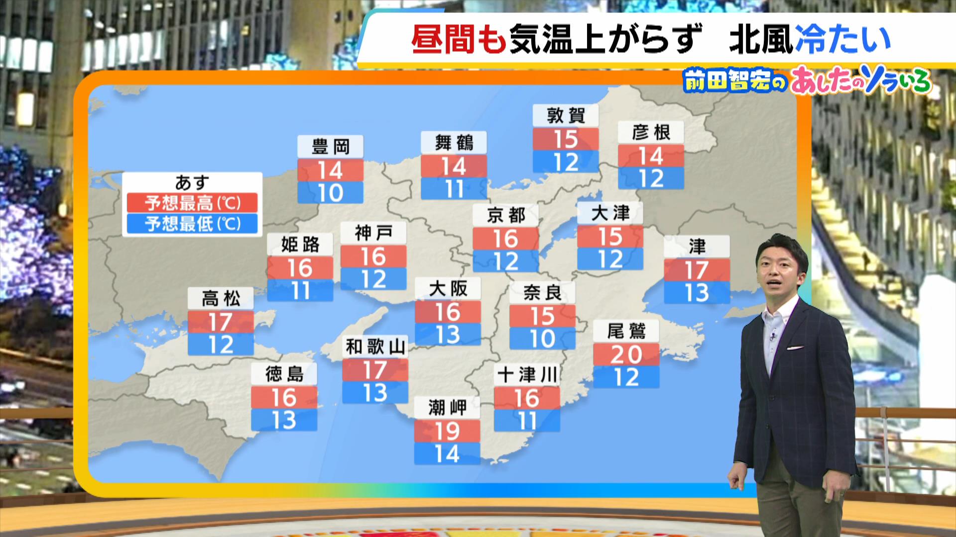 【近畿の天気】７日（木）は昼間も寒い！冬型の気圧配置で北風冷たく山地は雪の混じる可能性も