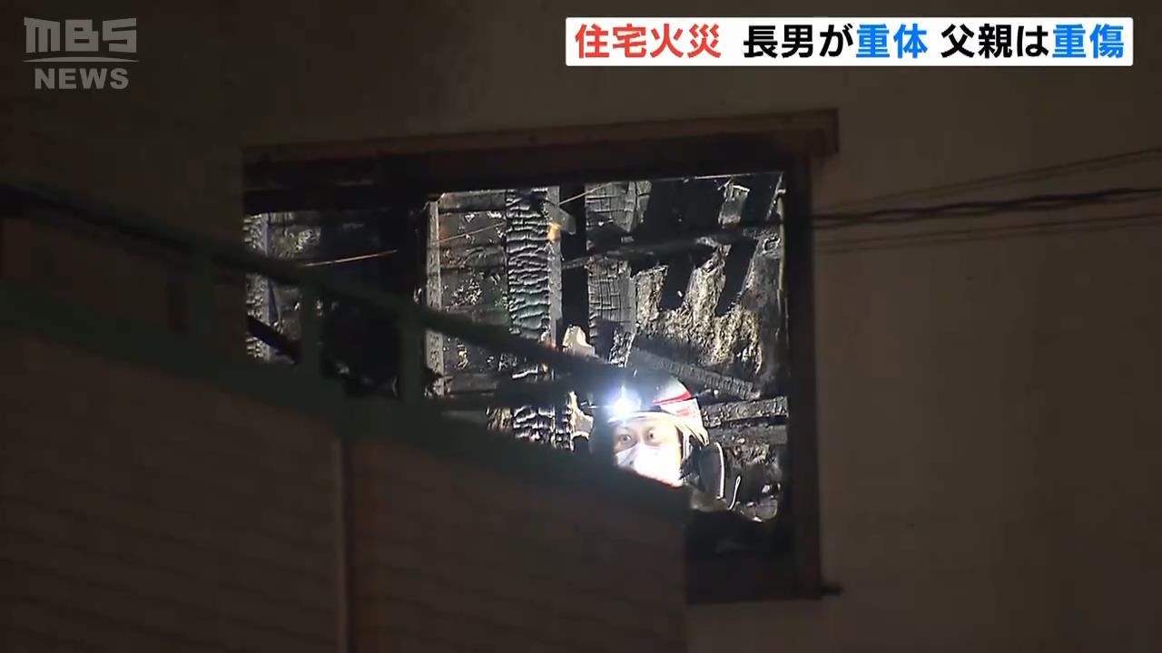 木造住宅がほぼ全焼の火事　家族４人搬送　２０代男性が重体　ほか３人重軽傷　搬送前に長女「火をつけた」京都・東山区