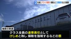 【独自】「パワハラですよと言われようが、変わりません私」叱責する声　看護専門学校で教員のパワハラ疑惑　ある生徒は「看護師になりたくて入っただけなのに」兵庫・相生市