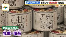 全国初『離島』の名産品が大阪に集結！「おいしかったから島に行くわとなってほしい」　食を“人口減”などの課題を知るきっかけに　あべのハルカス近鉄本店