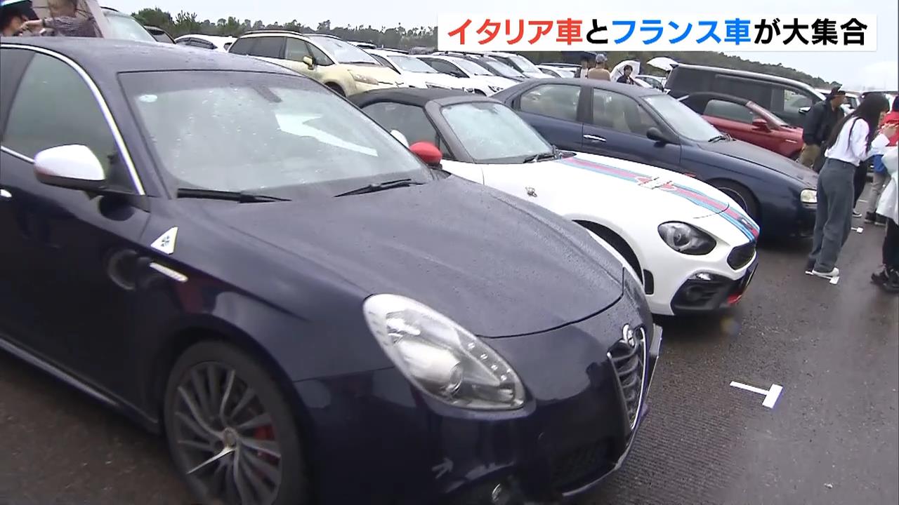 イタリア車やフランス車が大集合！「南紀白浜イタフラピクニック」　和歌山・白浜町