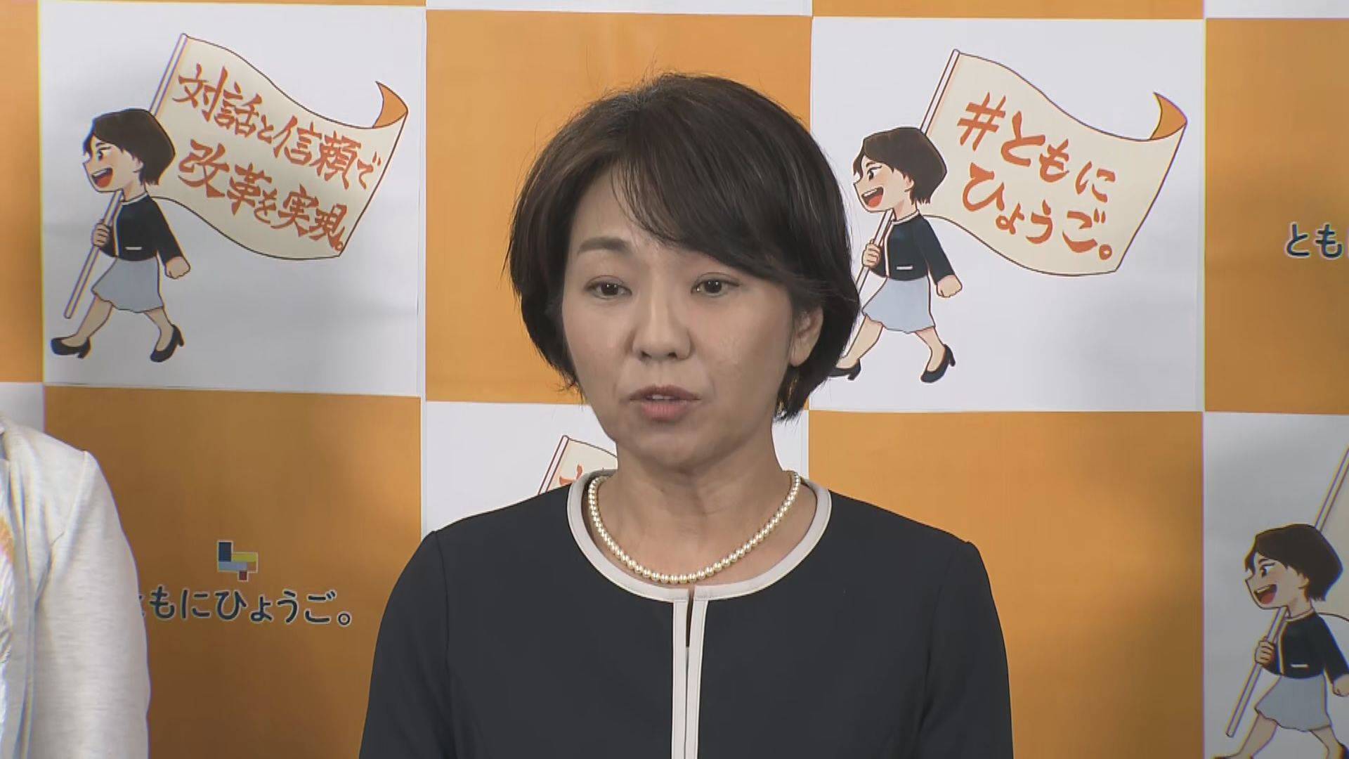 稲村和美氏が敗戦の弁「政策を問う選挙というより、結果的に何を信じるかがテーマになった」兵庫県知事選挙で斎藤元彦前知事に当選確実