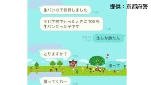 「生パンの子発見しました」「生しか勝たん」女子高校生ら狙う『盗撮グループ』摘発　メンバーの半数以上は中高生「盗撮が生きがいに」