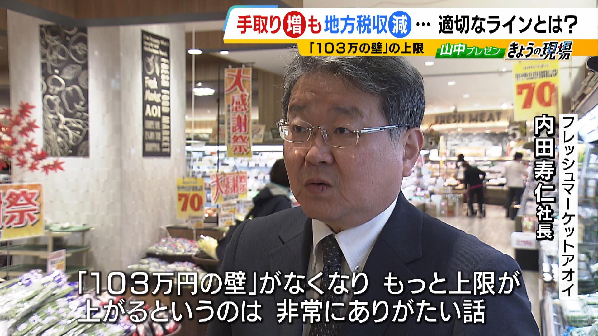 『１０３万円の壁』引き上げで合意　一方、地方税収が５兆円減！？　専門家「一律に上げなくても課題は解消できる」と指摘