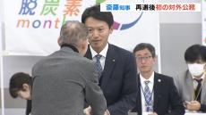 斎藤知事　対立候補を支持表明の市長らと２６日に懇話会へ　再選後初の対外公務に「県としても全力で頑張っていきたい」