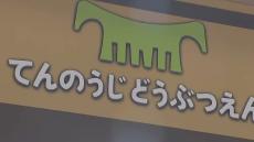 「動物のエサ」窃盗容疑で男性飼育員を書類送検　エサは「人と同じか、それ以上の品質」　大阪・天王寺動物園