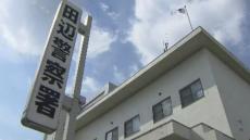 【速報】「バール所持した者が現金200万円持って逃走」京都府京田辺市の事後強盗事件で容疑者を逮捕