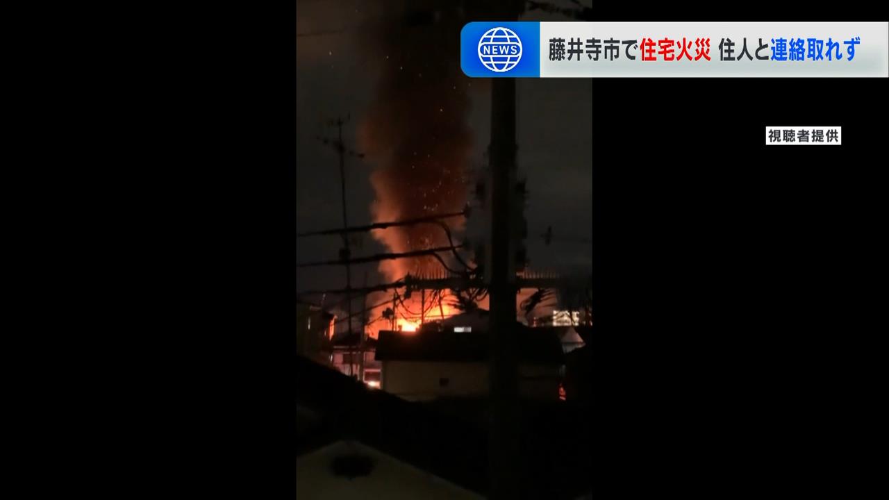 住宅８軒が全焼の火事　住人の７９歳男性と連絡とれず　大阪・藤井寺市