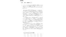 近畿大学の入試問題で出題ミス　化学「遷移元素は何族～何族？」　学習指導要領改訂で正解が２つに