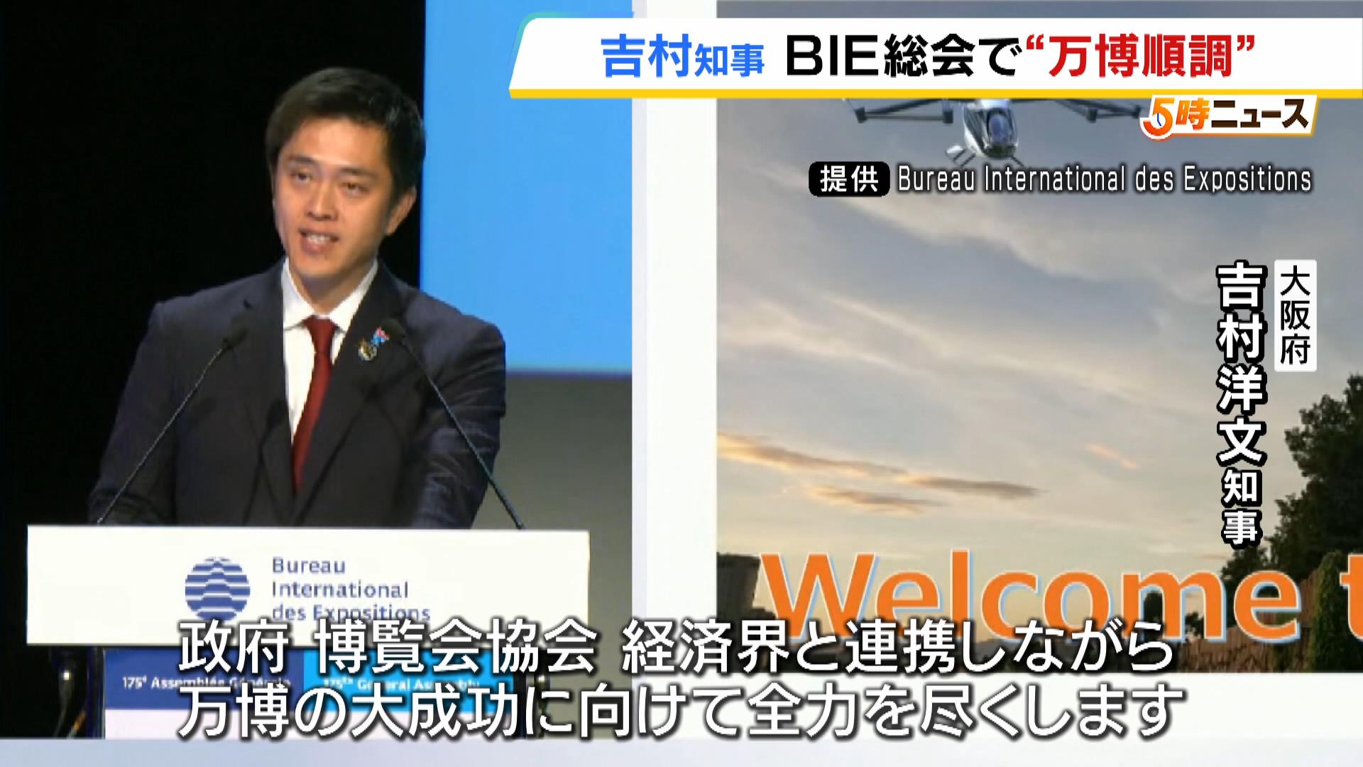 「万博の大成功に向けて全力を尽くす」吉村知事らがパリでアピール　万博会場ではシンガポールパビリオンが初公開