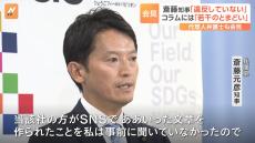 兵庫・斎藤知事「若干のとまどいがある」ＰＲ会社社長のコラム投稿に言及　代理人弁護士「広報全般を任せたというのは事実ではありません」