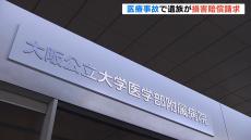 「どれだけ親父の無念をはらせるか」高齢男性が骨折手術後に低酸素脳症に…その後死亡　遺族が大学病院側を提訴