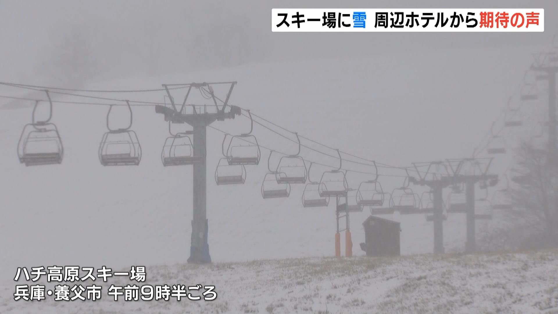 真っ白なゲレンデ　スキー場に『雪』が積もる「昨季は少なかった。順調に降ってくれたら」　兵庫・養父市