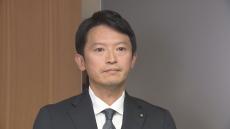 斎藤知事「本物かどうか承知していない」　立花氏がＳＮＳで拡散“元県民局長のものとされる私的な情報”　対応について第三者委の設置を検討