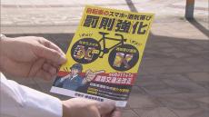 自転車の酒気帯び運転などによる事故や違反は143件　改正道交法施行から1か月の大阪府警まとめ