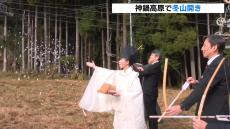 スキー場で「冬山開き神事」シーズン中の“安全”と“降雪”を祈願　兵庫・神鍋高原