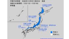 近畿日本海側は12月13日頃から大雪の可能性も　大阪管区気象台が「大雪に関する早期天候情報」発表