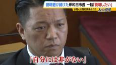 【性的関係で和解】まもなく岸和田市長が記者会見「プライバシー保護し、じゅうぶんな説明」なるか　閲覧制限と口外禁止の違い、弁護士が解説