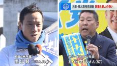 大阪・泉大津市長選挙が告示　現職・南出賢一氏と新人・立花孝志氏が立候補