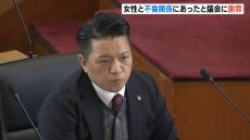 「不貞市長。即時辞任を求める」と市議から追及　岸和田市長は辞職しない意向　議会で釈明し謝罪