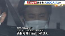 「屋根に穴があいている」不要な工事持ちかける“点検商法”で８８０万円を詐取疑い…リフォーム会社社長ら３人逮捕　被害者は２００人以上か