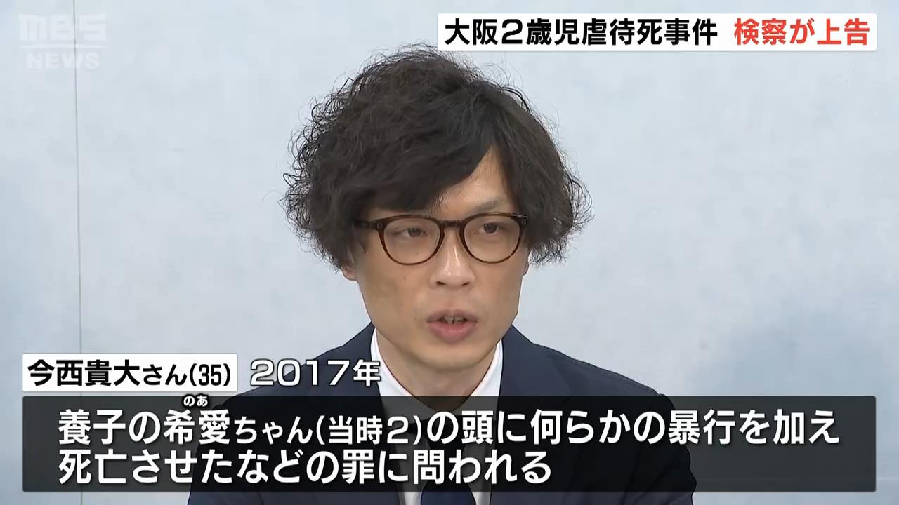 ２歳児死亡めぐり『逆転無罪』の男性の裁判　検察側が判決を「不服」として最高裁に上告