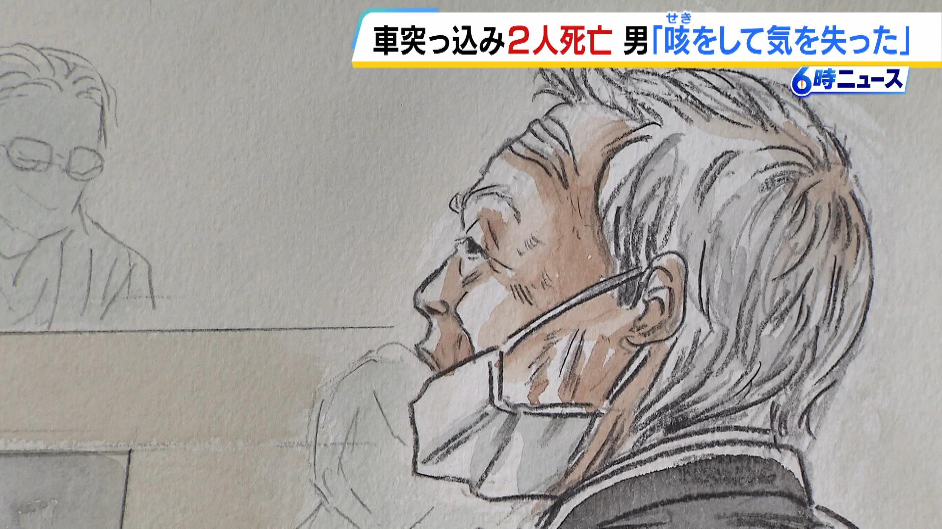 被告「咳をして気を失ったことが原因」車で病院に突っ込み２人が死亡　裁判を傍聴した遺族「説明もあやふやではっきりしない。最大限の処分を」