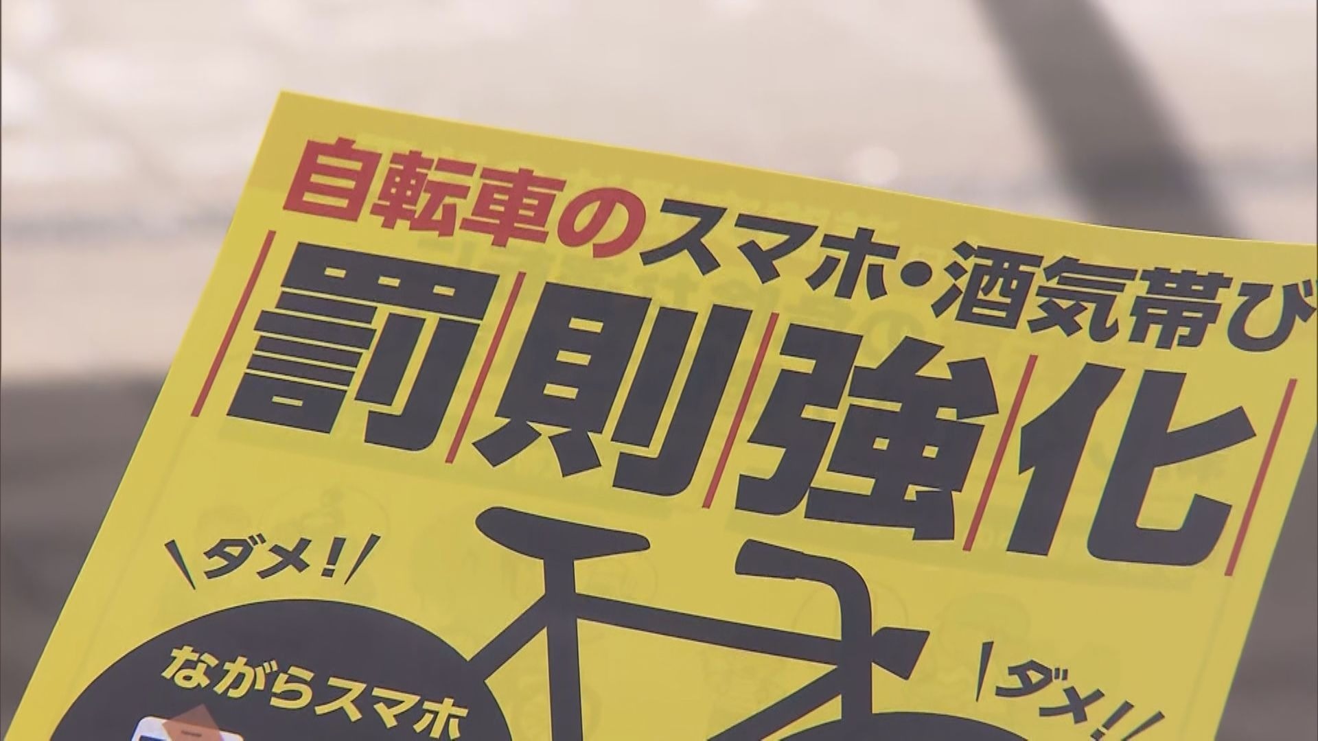 大阪府初　知人に自転車を貸し飲酒運転させた男性に車の免許停止処分　電動キックボードの飲酒運転でも　期間は最大6か月