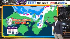 【近畿の天気】２０日（金）は穏やかな陽気も…週末は再び極寒で大雪に！年末は“強烈寒波”襲来か