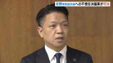 岸和田市長は「議会解散」「辞職」などを選択へ　『説明責任を果たさず混乱を招いた責任は重大』不信任決議案が賛成多数で可決