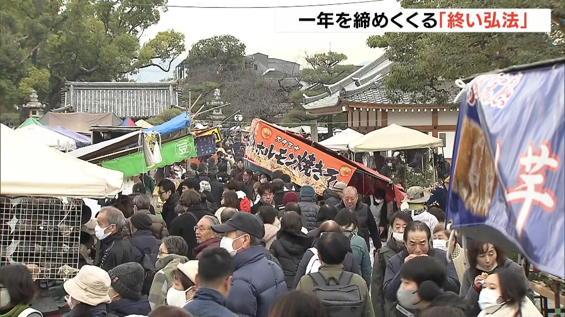 空海ゆかりの京都・東寺で「終い弘法」　年内最後の縁日に約１０００軒の露店が並ぶ　参拝者らが迎春準備